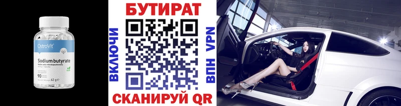 наркошоп  Гремячинск  БУТИРАТ бутик 