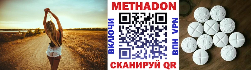 продажа наркотиков  Гремячинск  Метадон methadone 