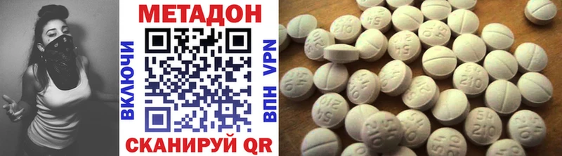 Метадон кристалл Гремячинск